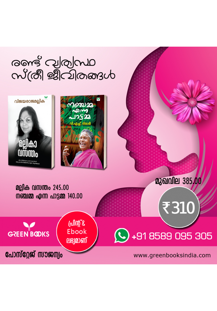 women book combo